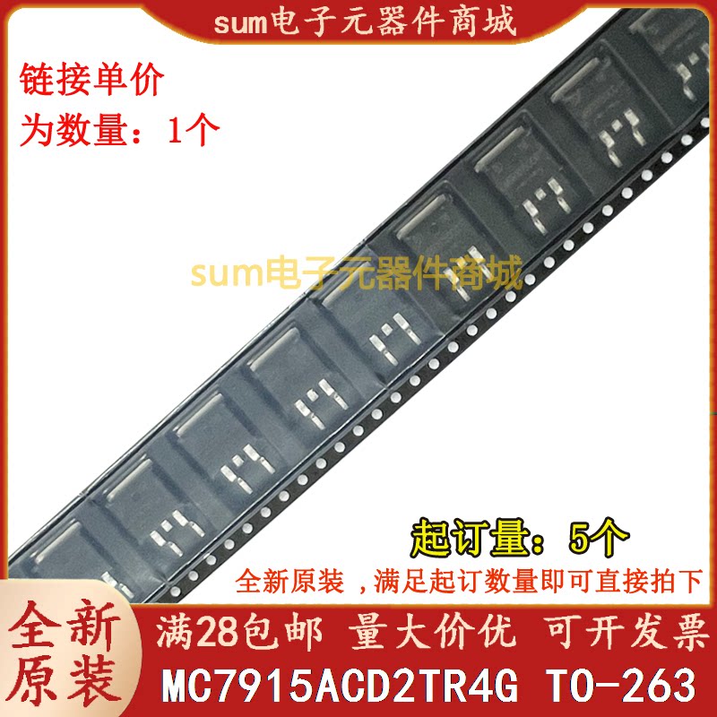 MC7915ACD2TR4G MC7915ACD2TR 7915ACD2T 全新芯片现货可拍