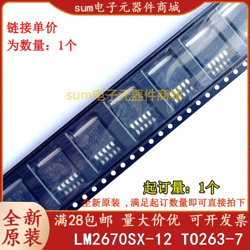 LM2670SX-12 LM2670SX-12/NOPB LM2670S-12 全新原装现货价优