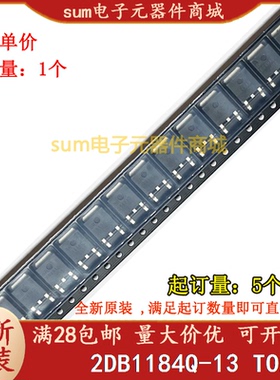 2DB1184Q-13 2DB1184Q 全新芯片现货价优