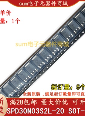 SPD30N03S2L-20 2N03L20 原装芯片现货可拍