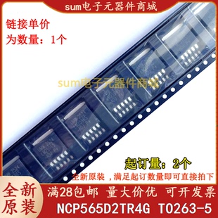 NCP565D2TR4G P565D2T NCP565D2TR 全新原装现货可拍