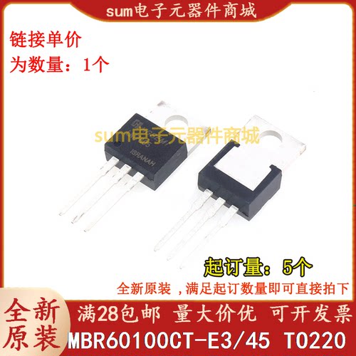 MBR60100CT-E3/45  MBR60100CT  TO220 全新芯片现货可拍