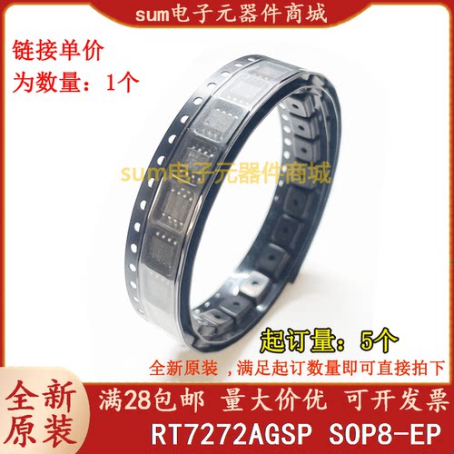 RT7272AGSP RT7272A 全新原装现货集成