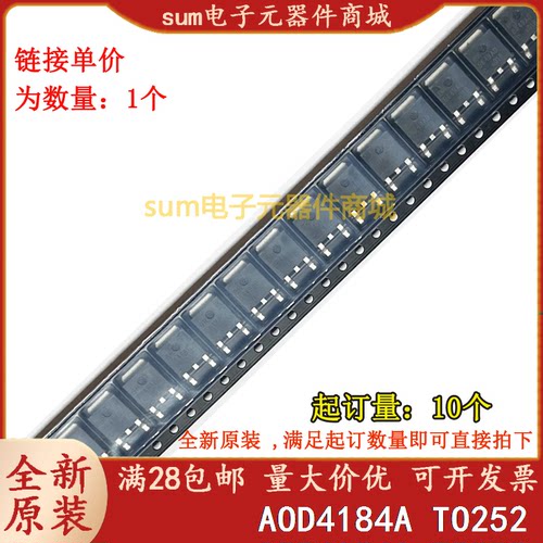AOD4184A D4184A SOT252全新芯片现货可拍