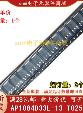 AP1084D33L-13 AP1084D33L 全新原装现货可拍