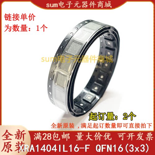 XRA1404IL16-F XRA1404IL16TR-F 全新原装现货价优