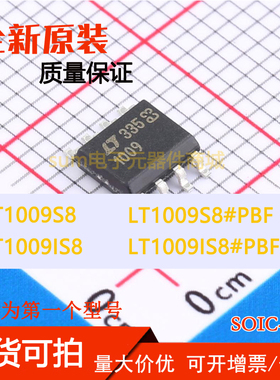 LT1009IS8 LT1009IS8#PBF LT1009S8 LT1009S8#PBF 全新芯片直拍