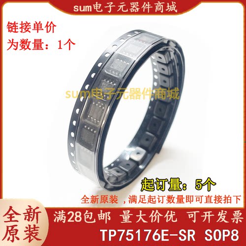 TP75176E-SR 75176E TP75176E-S 全新原装现货可拍