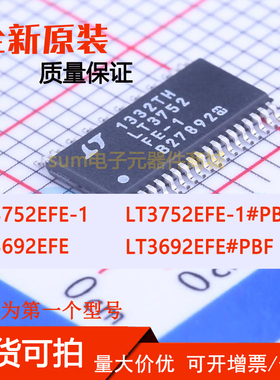 LT3692EFE LT3692EFE#PBF LT3752EFE-1 LT3752EFE-1#PBF 原装价优