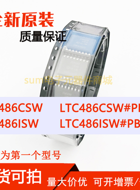 LTC486CSW LTC486CSW#PBF LTC486ISW LTC486ISW#PBF 全新集成芯片