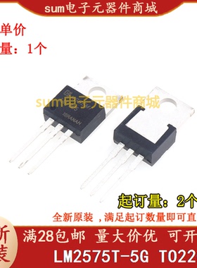 LM2575T-5G 2575T-5  TO220-5  全新芯片价优