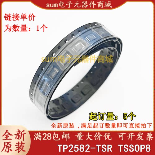 TP2582-TSR TP2582 TSSOP8 全新原装现货正品