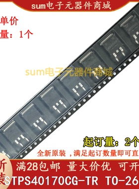 STPS40170CG-TR STPS40170 全新原装现货直拍