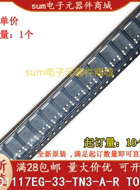 LD1117EG-33-TN3-A-R TO252 全新原装现货可拍