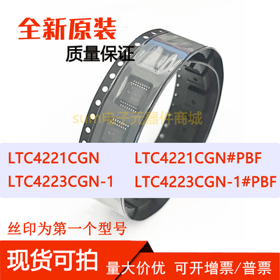 LTC4221CGN LTC4221CGN#PBF LTC4223CGN-1 LTC4223CGN-1#PBF 全新