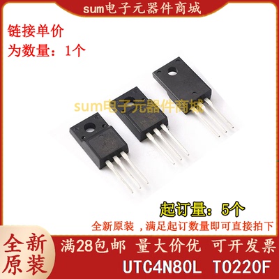 UTC4N80L  4N80L 4A/800V TO220 全新芯片现货可拍