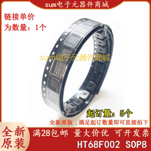 HT68F002 SOP8 全新原装现货正品