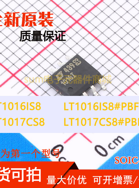 LT1016IS8 LT1016IS8#PBF LT1017CS8 LT1017CS8#PBF 全新芯片直拍