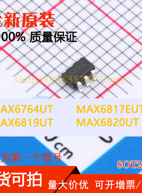 MAX6764UT MAX6817EUT MAX6819UT MAX6820UT 全新现货可拍可拍