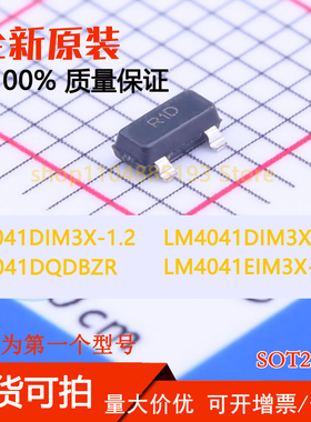 LM4041DIM3X-1.2  DIM3X-ADJ LM4041DQDBZR EIM3X-1.2 全新原装
