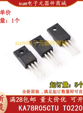 KA78R05CTU KA78R05 TO220F-4全新芯片现货