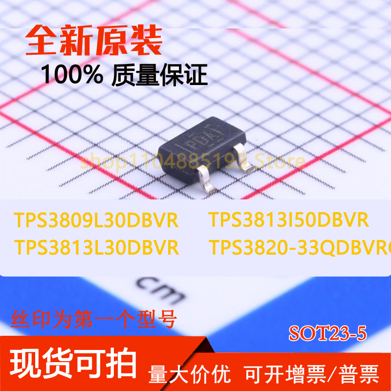 TPS3809L30DBVR 3813I50DBVR TPS3813L30DBVR 3820-33QDBVRQ1