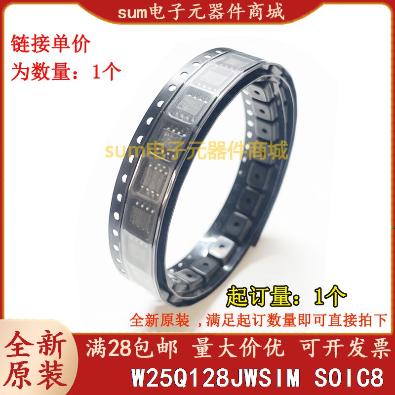 W25Q128JWSIM W25Q128JWSIM-TR 全新原装现货价优
