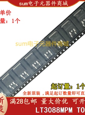 LT3088MPM#PBF LT3088MPM LT3088MPM#TRPBF 全新原装现货可拍