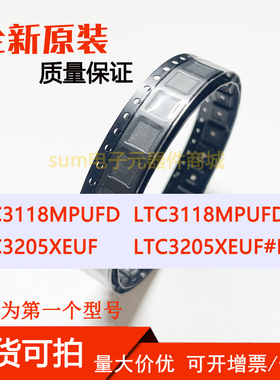 LTC3118MPUFD LTC3118MPUFD#PBF LTC3205XEUF LTC3205XEUF#PBF