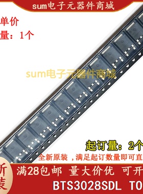 BTS3028SDL BTS3028SDLATMA1 3028SDL 全新原装现货可拍