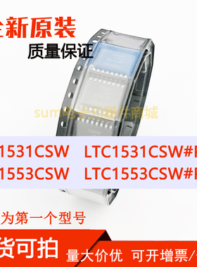 LTC1531CSW LTC1531CSW#PBF LTC1553CSW LTC1553CSW#PBF 全新原装