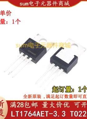 LT1764AET-3.3 LT1764AET-3.3#PBF TO220-5芯片现货