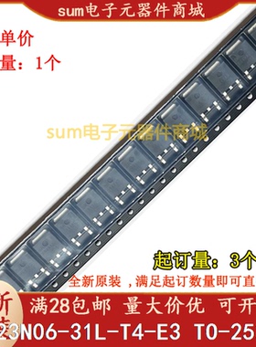 SUD23N06-31L-T4-E3 23N06-31L 全新原装现货集成