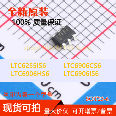 LTC6255IS6 LTC6906CS6 LTC6906HS6 LTC6906IS6 现货可拍