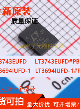 LT3694IUFD-1 LT3694IUFD-1#PBF LT3743EUFD LT3743EUFD#PBF 原装