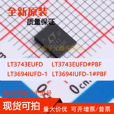 LT3694IUFD-1 LT3694IUFD-1#PBF LT3743EUFD LT3743EUFD#PBF 原装