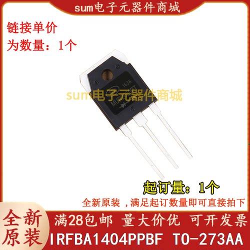 IRFBA1404PPBF  IRFBA1404P  TO-273AA全新原装现货