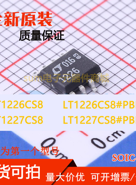 LT1226CS8 LT1226CS8#PBF LT1227CS8 LT1227CS8#PBF 全新集成芯片