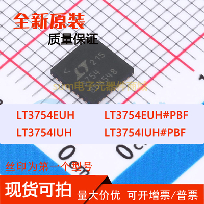 LT3754EUH LT3754EUH#PBF LT3754IUH LT3754IUH#PBF 全新原装现货
