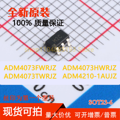 ADM4073FWRJZ ADM4073HWRJZ ADM4073TWRJZ ADM4210-1AUJZ 全新