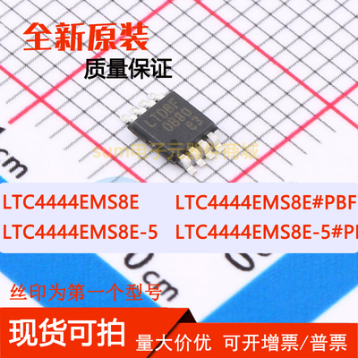 LTC4444EMS8E EMS8E#PBF LTC4444EMS8E-5 LTC4444EMS8E-5#PBF全新