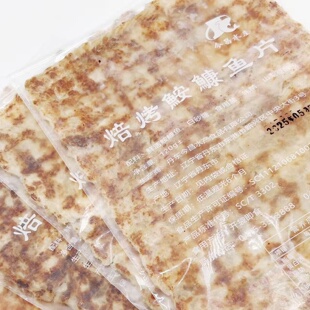 丹东特产今昌无添加安康鱼片现烤丹东烤鱼片风味袋装鲜烤低温贮藏