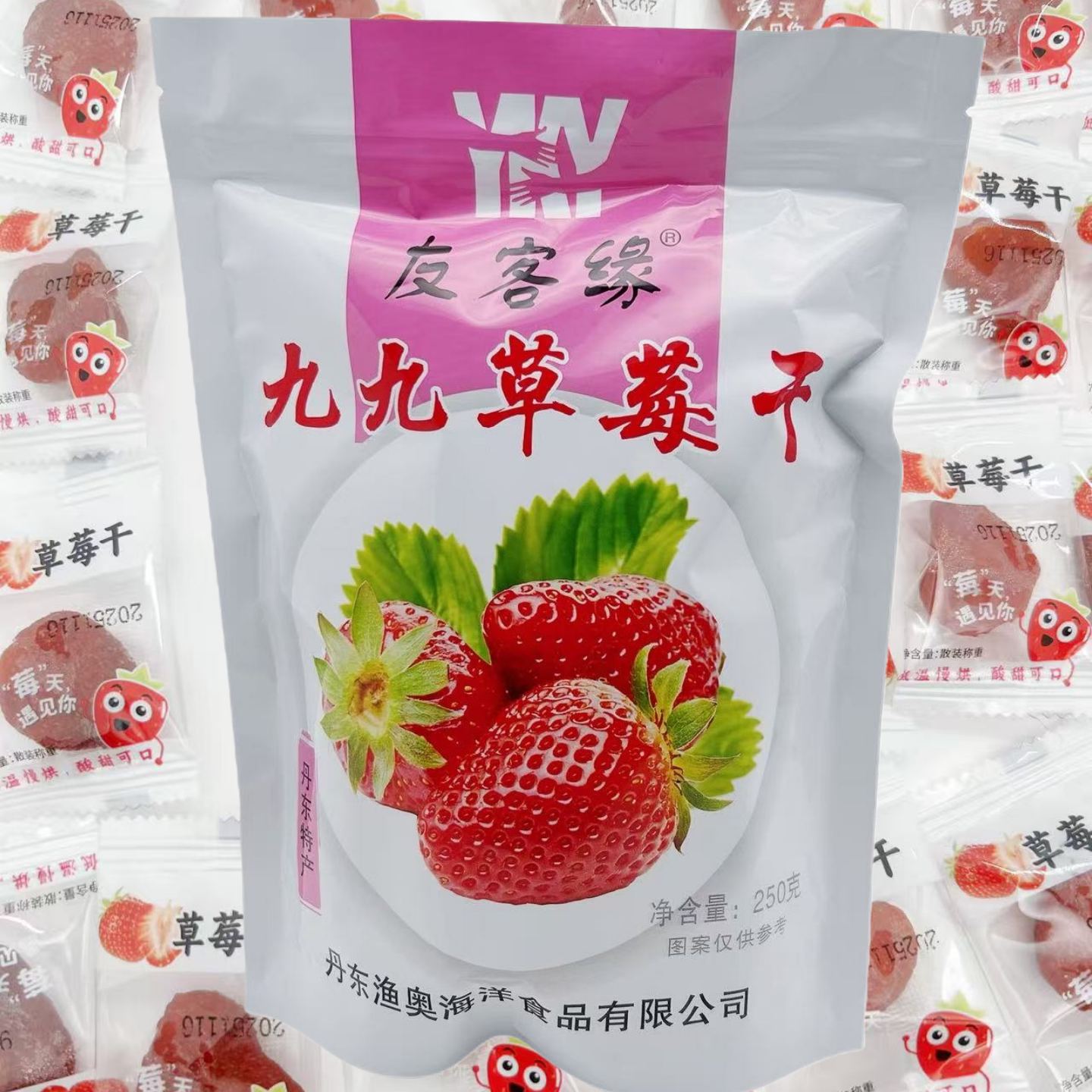 丹东特产友客缘99久久草莓干果脯肉蜜饯独立包装办公休闲零食250g