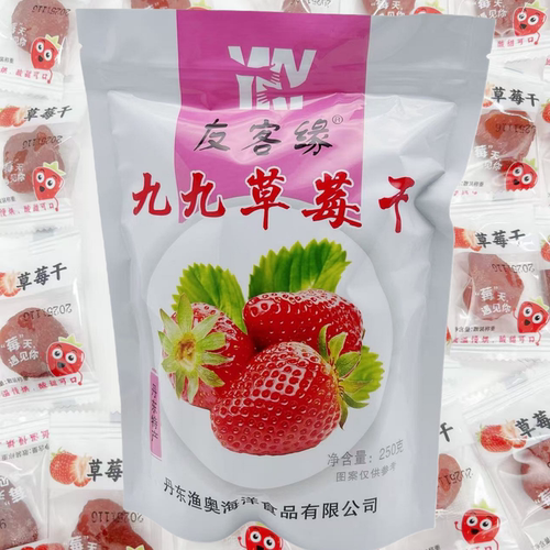 友客缘烘焙草莓干250克袋装酸甜