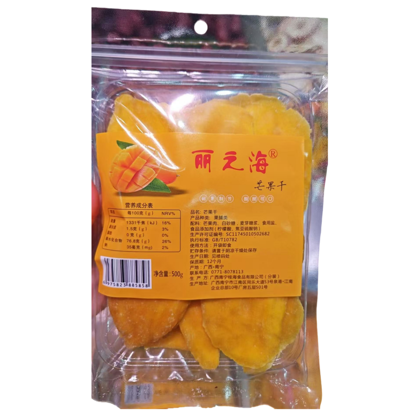 广西特产芒果干蜜饯果脯休闲食品大片没渣没丝没筋硬心袋装一斤
