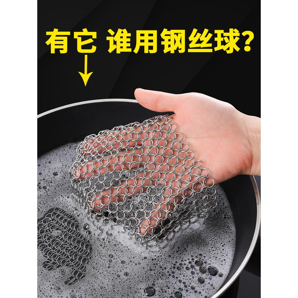 316不锈钢刷锅网新型钢丝球不掉丝圆环链子厨房洗碗洗锅网清洁球
