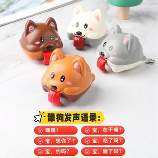 舔狗挂件会说话的柯基犬公仔搞怪钥匙扣口袋语音挂件创意整蛊玩具