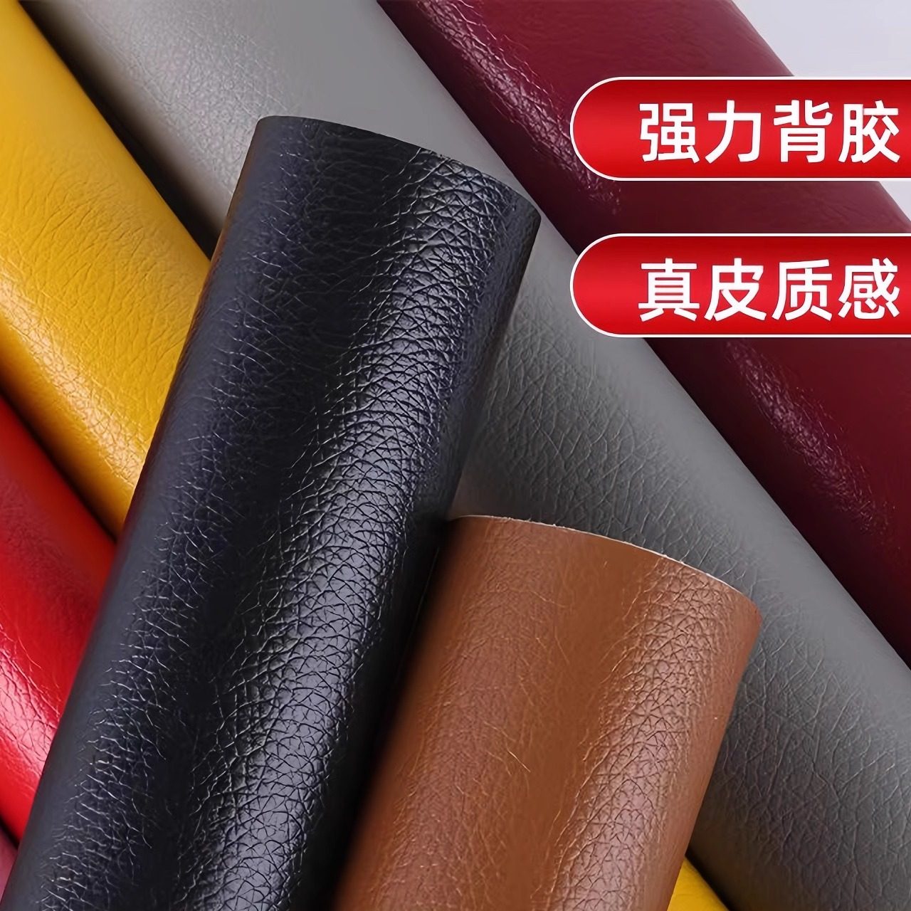 皮革修复贴自粘软皮沙发座椅床头修补强力补丁贴翻新耐用真皮质感