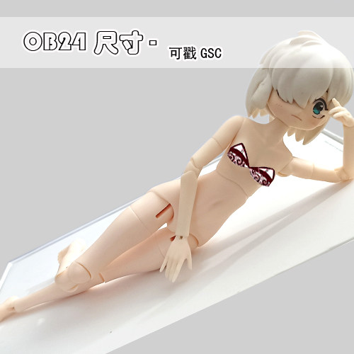 雏菊原创BJD女体近OB24现货素体