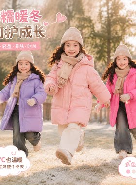 女童冬装羽绒棉服2026新款中长款中大童加厚棉衣女孩韩版休闲外套